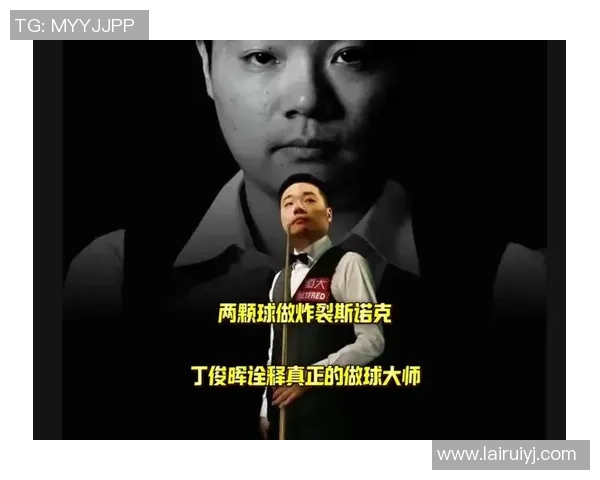 丁俊晖逆袭之路：从少年神童到世界斯诺克大师的奋斗历程与辉煌成就